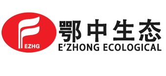 湖北鄂中生態(tài)工程股份有限公司